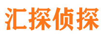 天宁汇探私家侦探公司